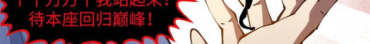 231 轮回神瞳 第24页