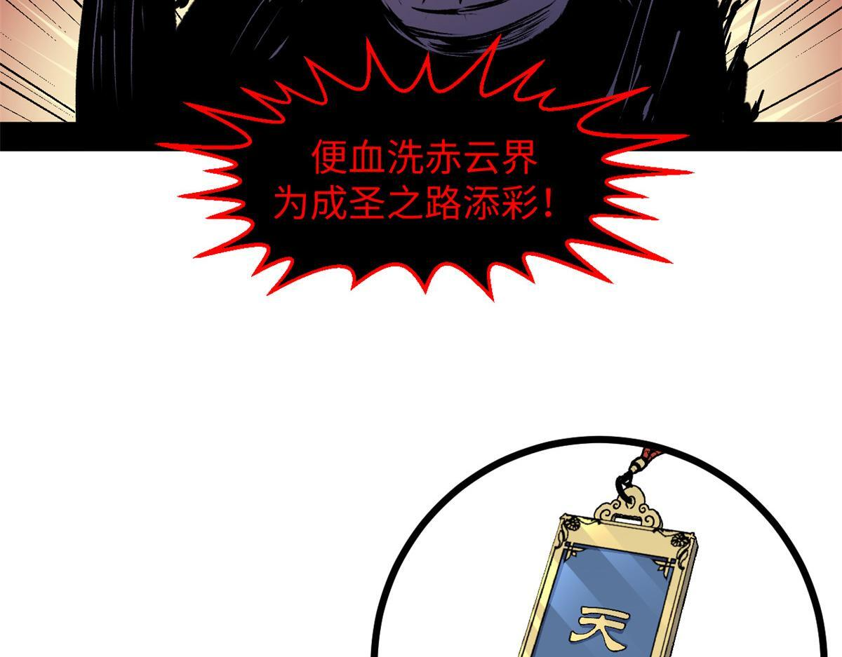 231 轮回神瞳 第26页