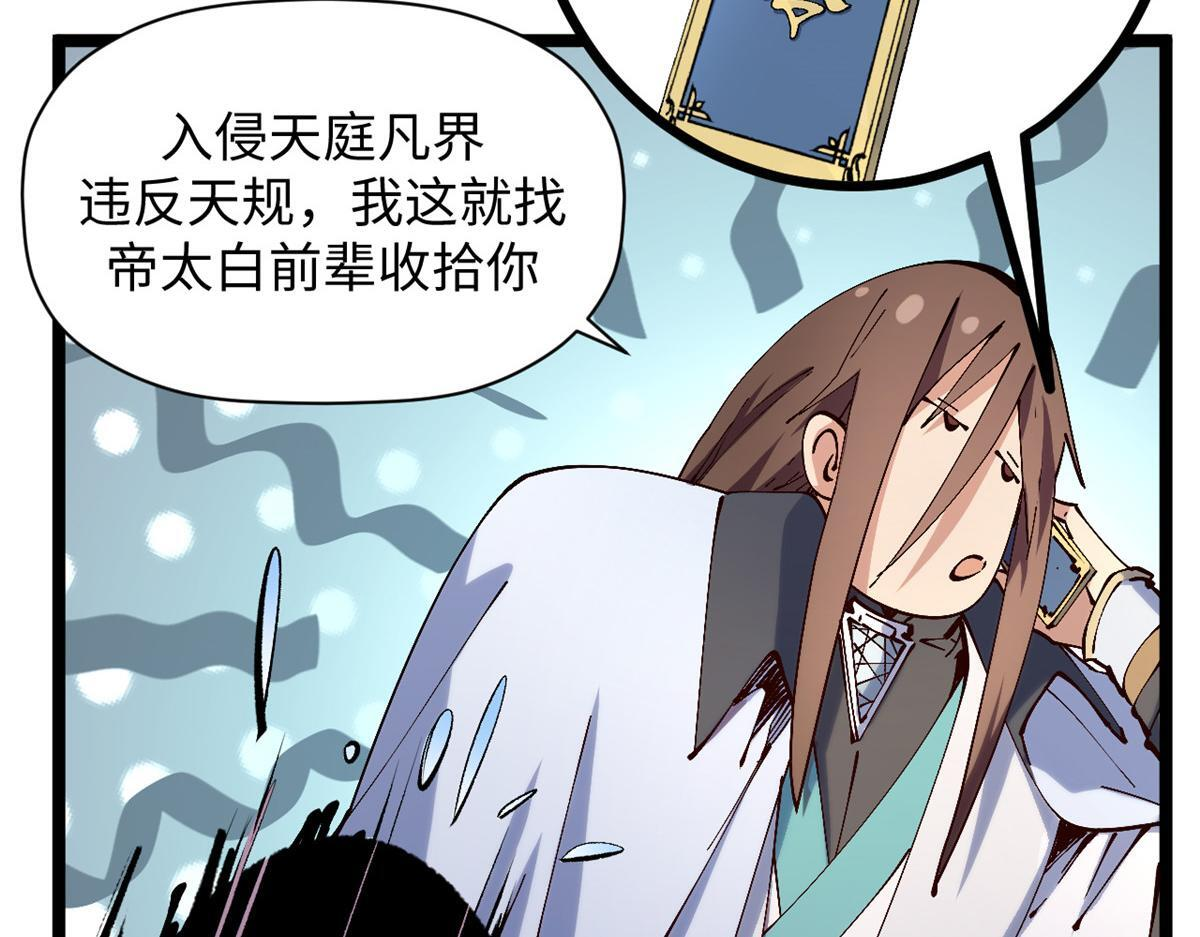 231 轮回神瞳 第28页