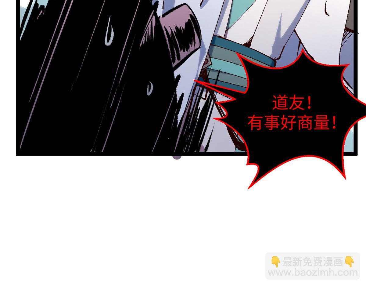231 轮回神瞳 第29页