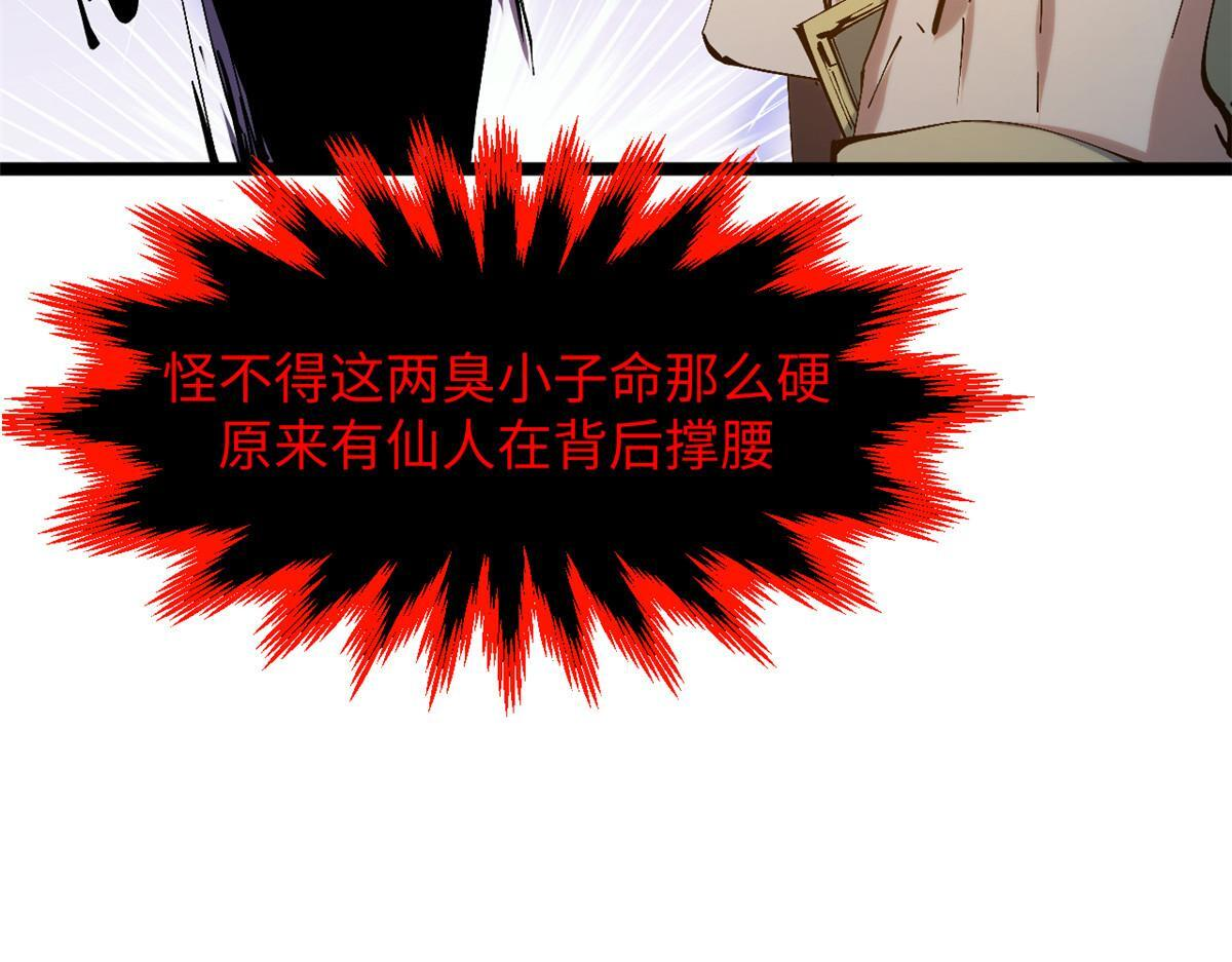 231 轮回神瞳 第32页