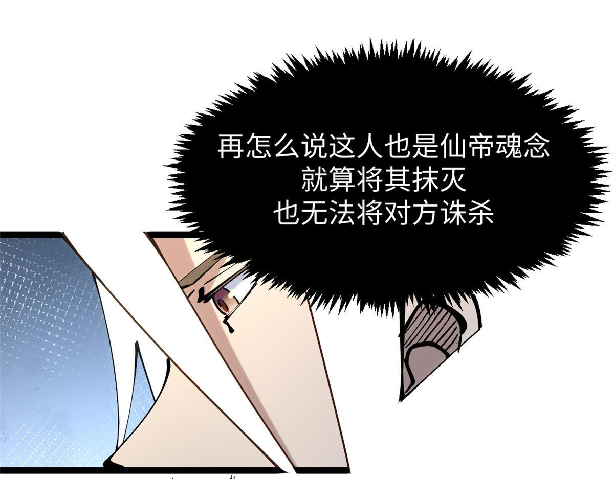 231 轮回神瞳 第34页