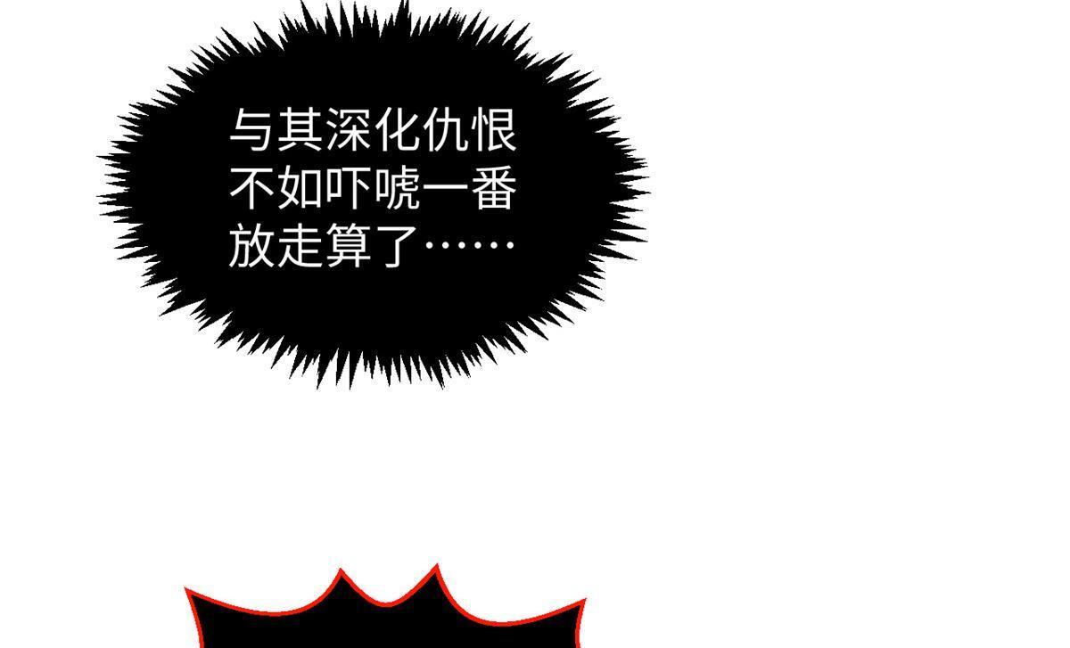 231 轮回神瞳 第35页
