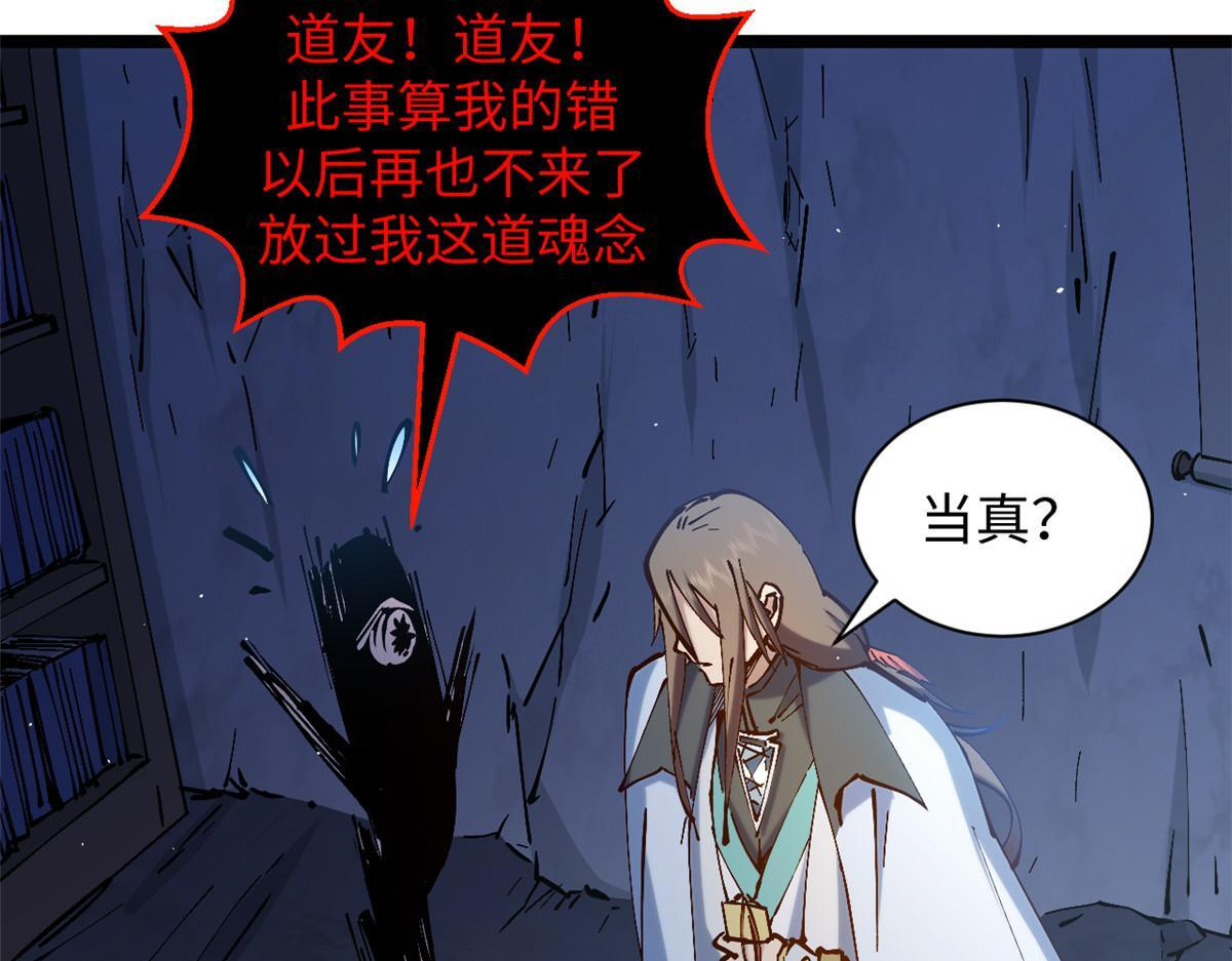 231 轮回神瞳 第36页
