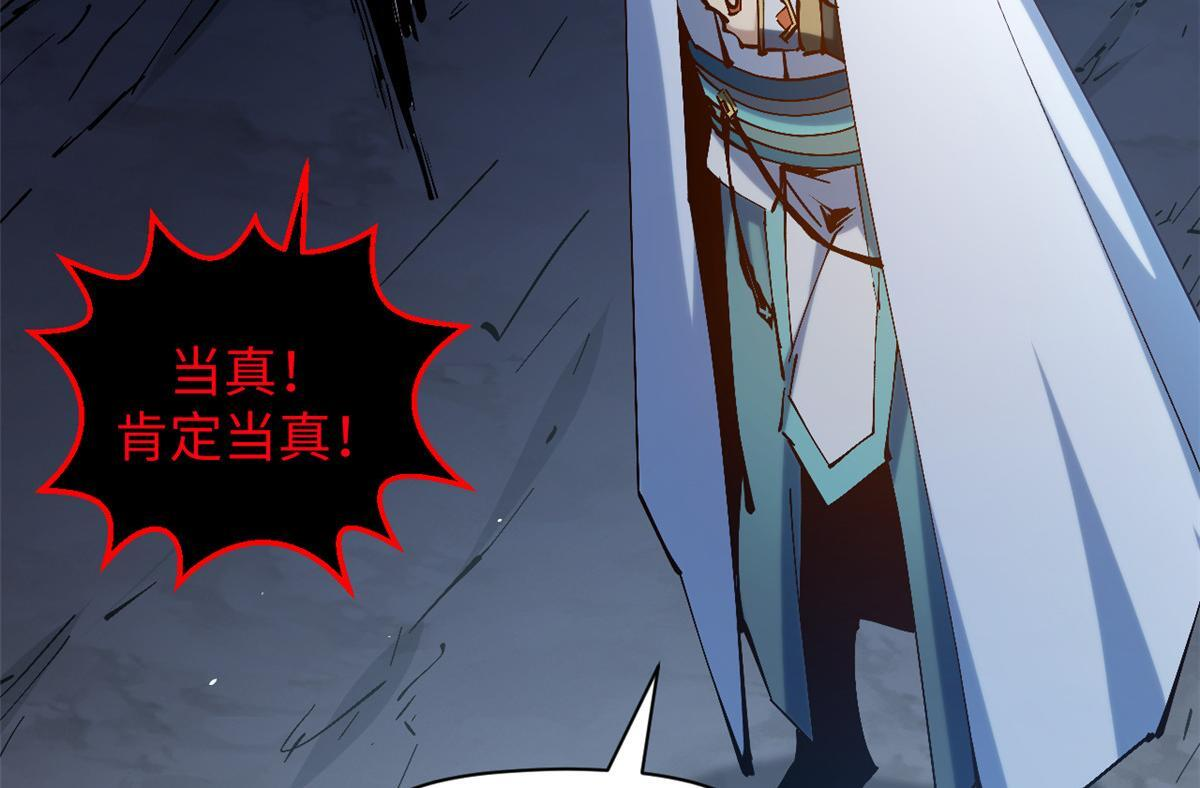231 轮回神瞳 第37页