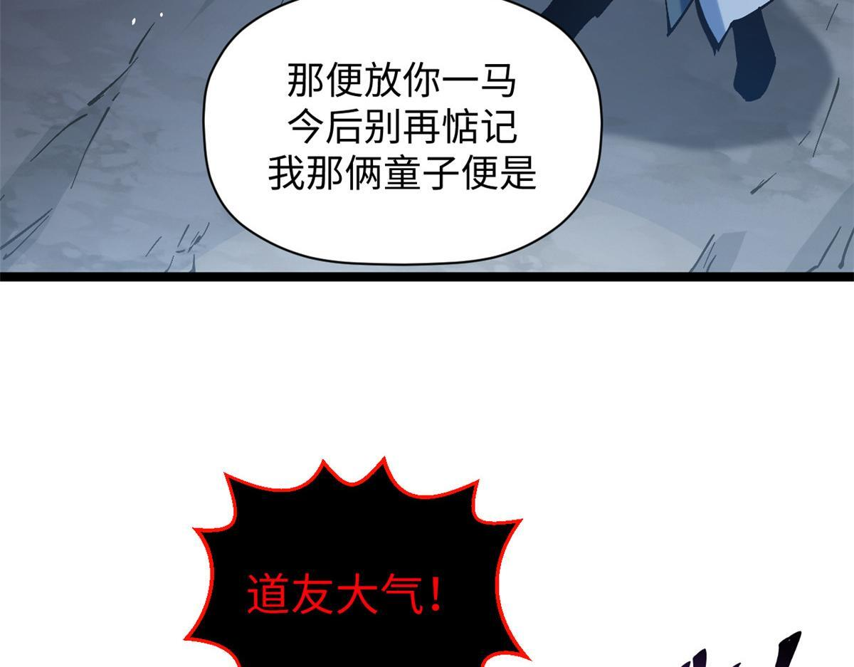 231 轮回神瞳 第38页