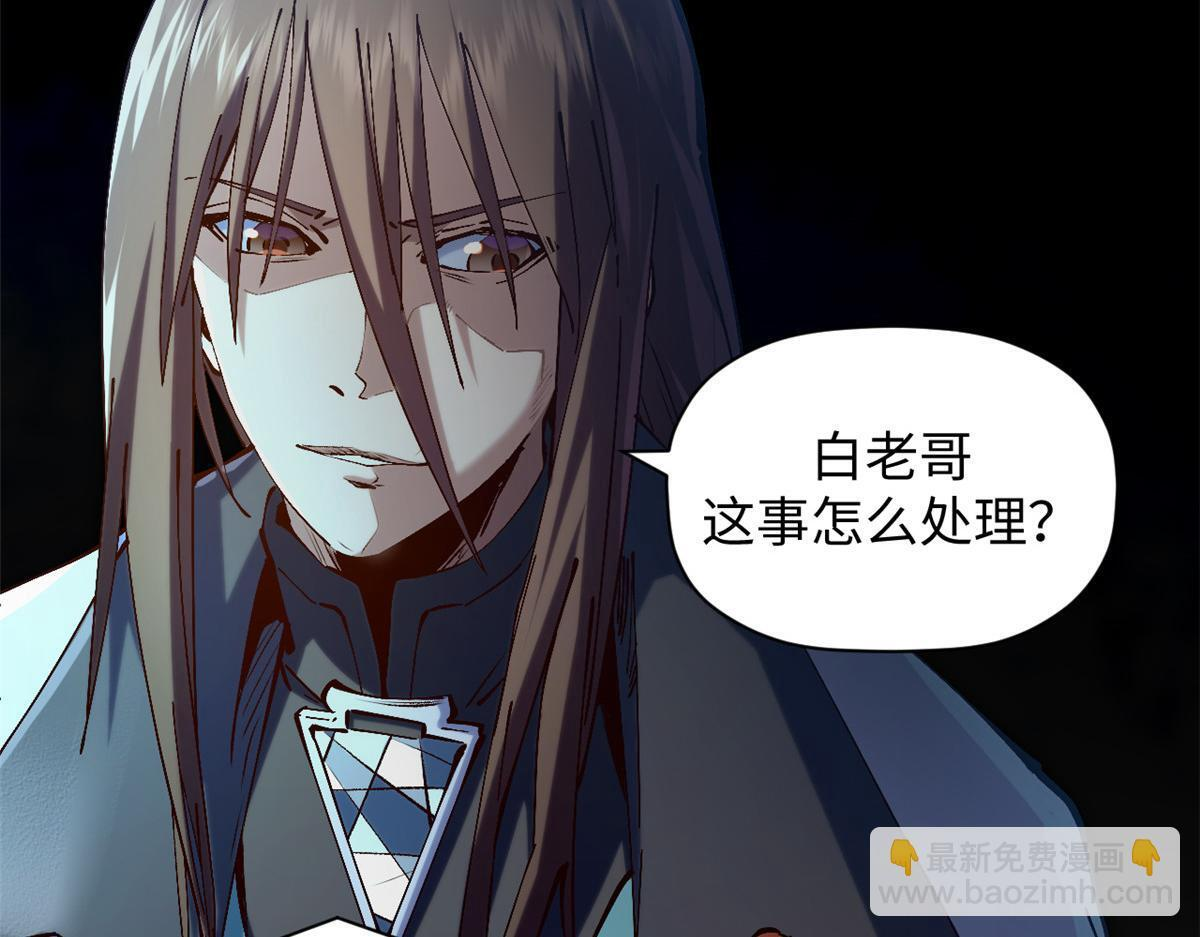 231 轮回神瞳 第43页