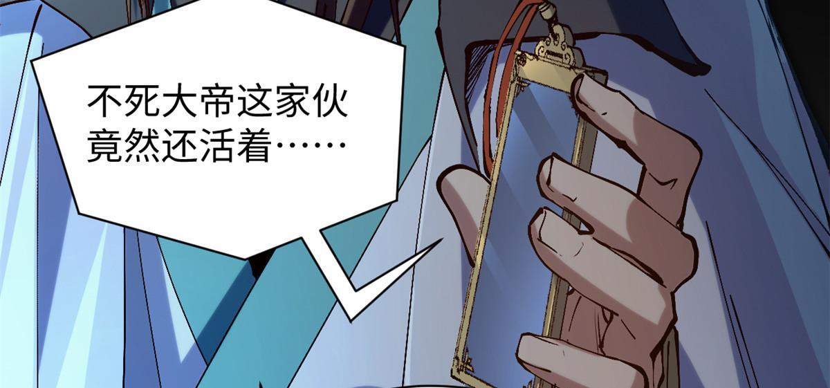 231 轮回神瞳 第44页