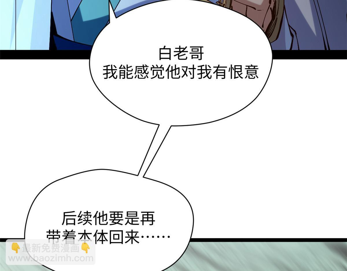 231 轮回神瞳 第45页
