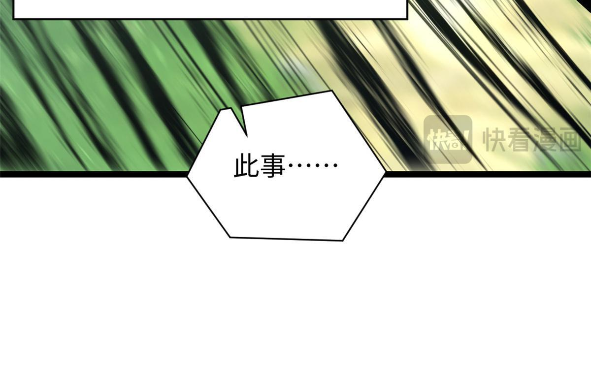 231 轮回神瞳 第48页