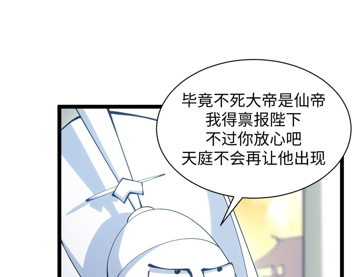 231 轮回神瞳 第49页