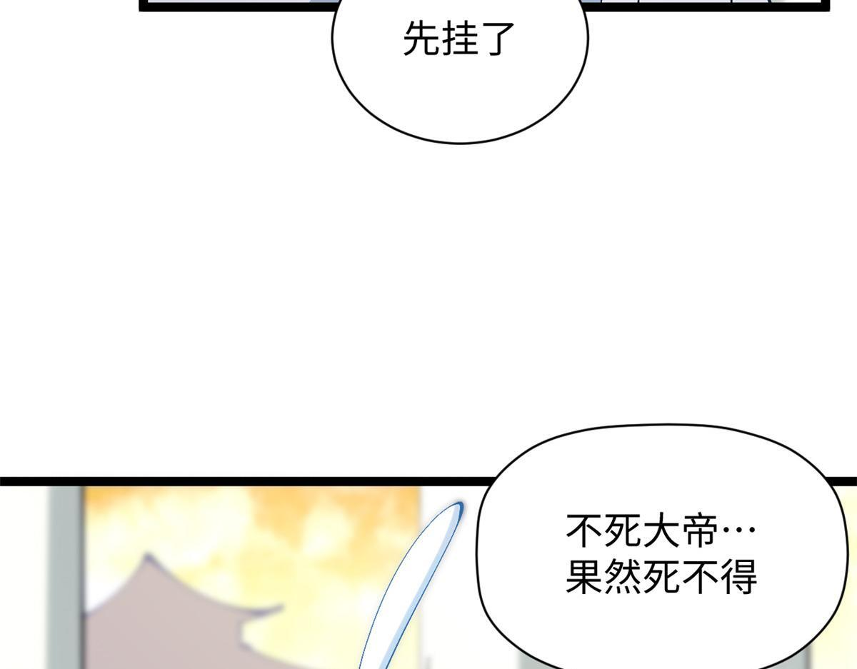 231 轮回神瞳 第51页
