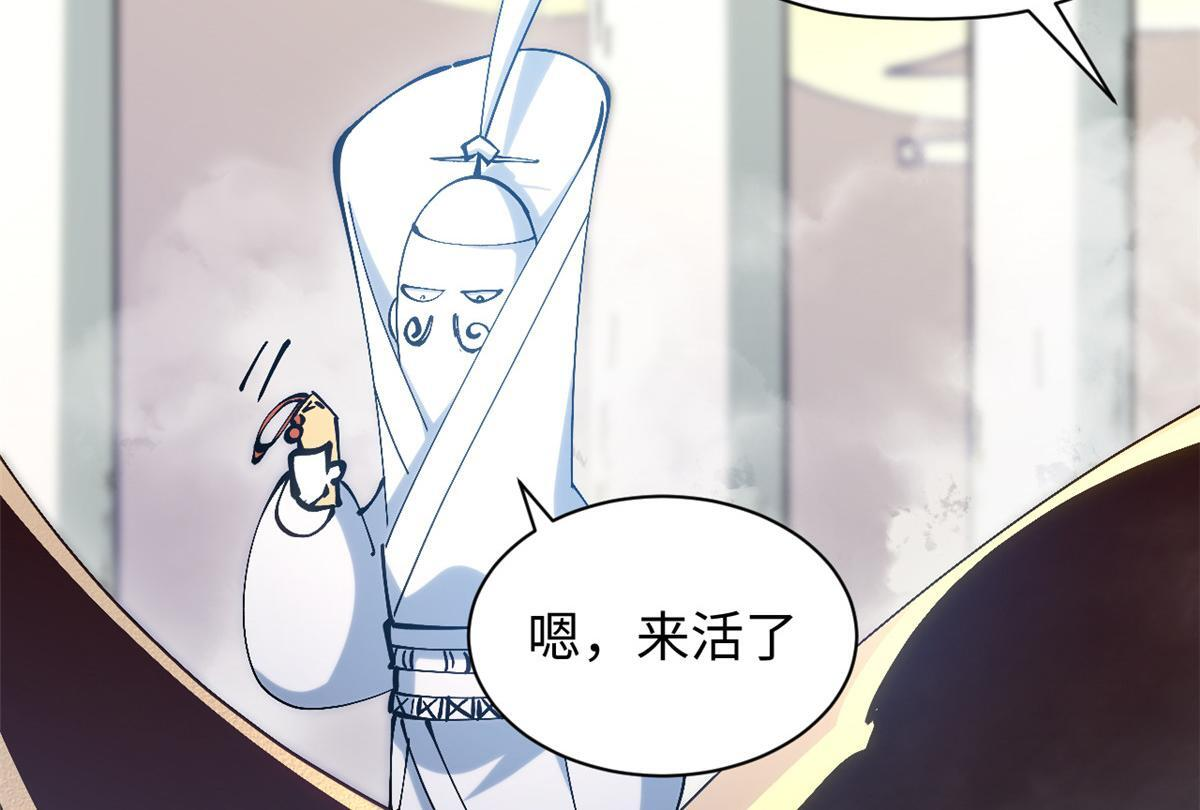 231 轮回神瞳 第52页