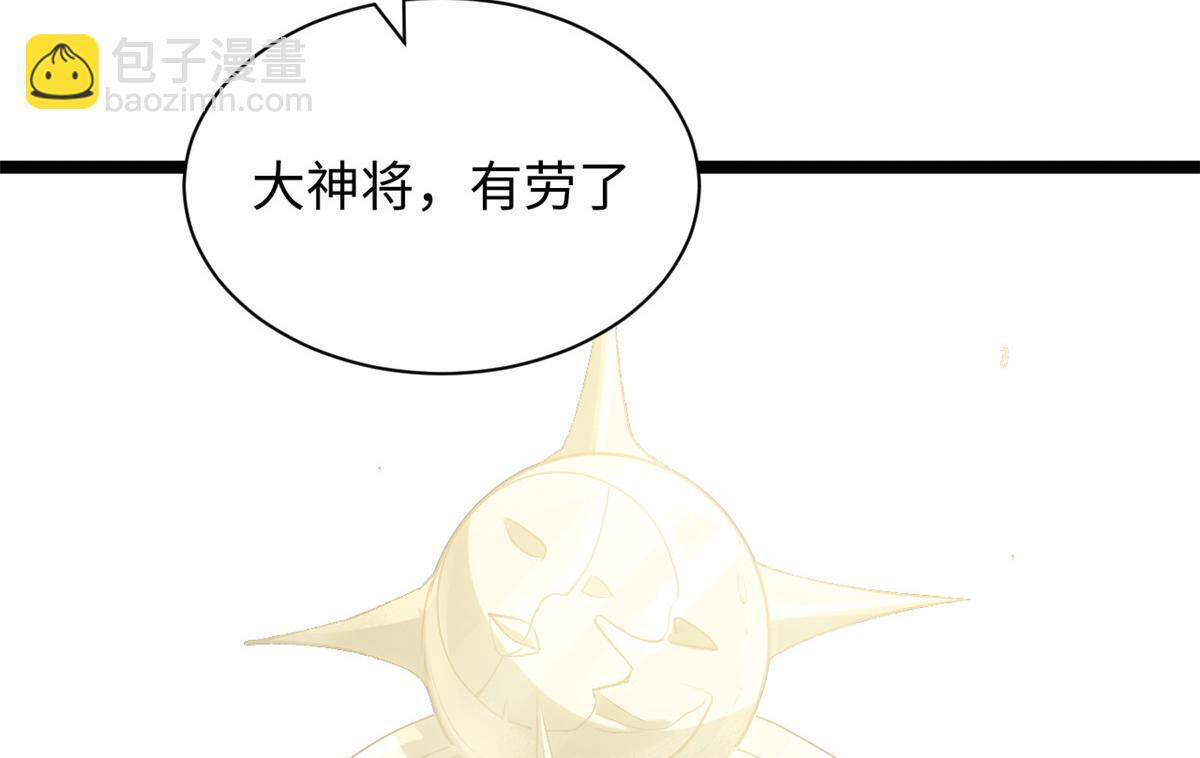 231 轮回神瞳 第54页
