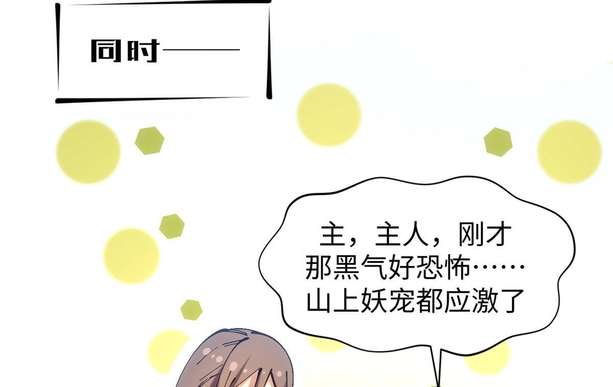 231 轮回神瞳 第58页