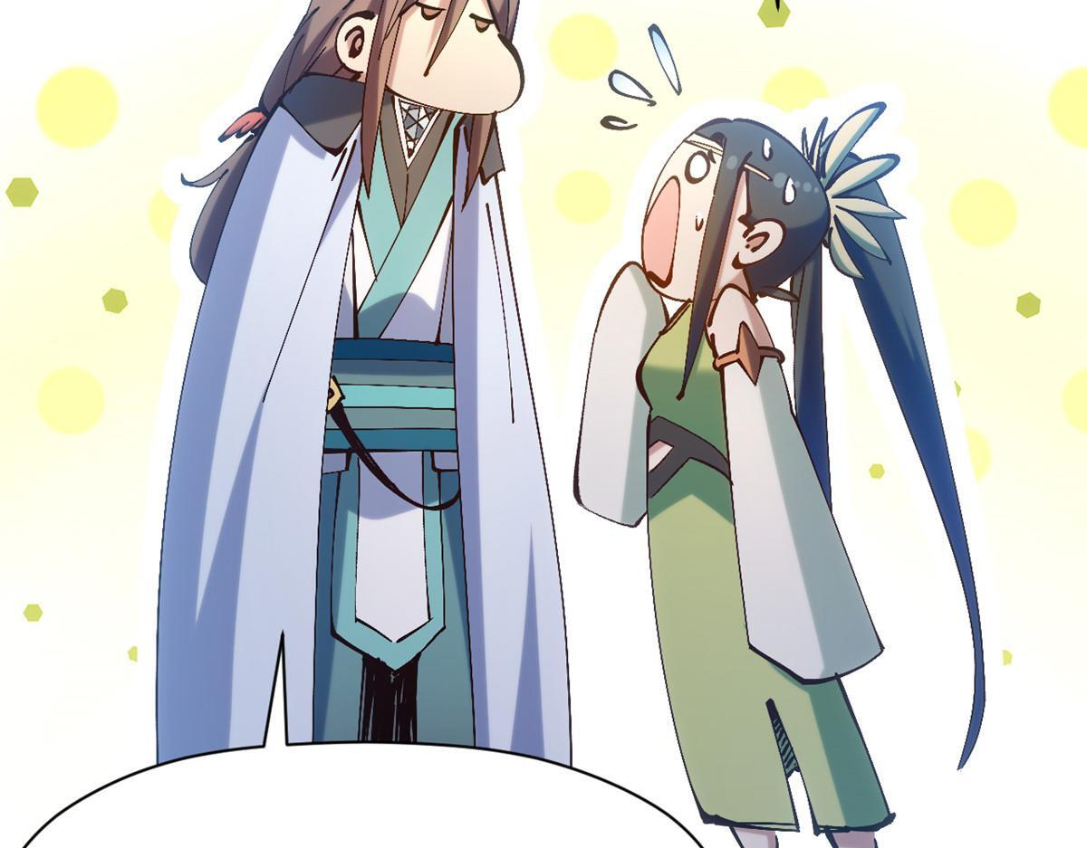 231 轮回神瞳 第59页