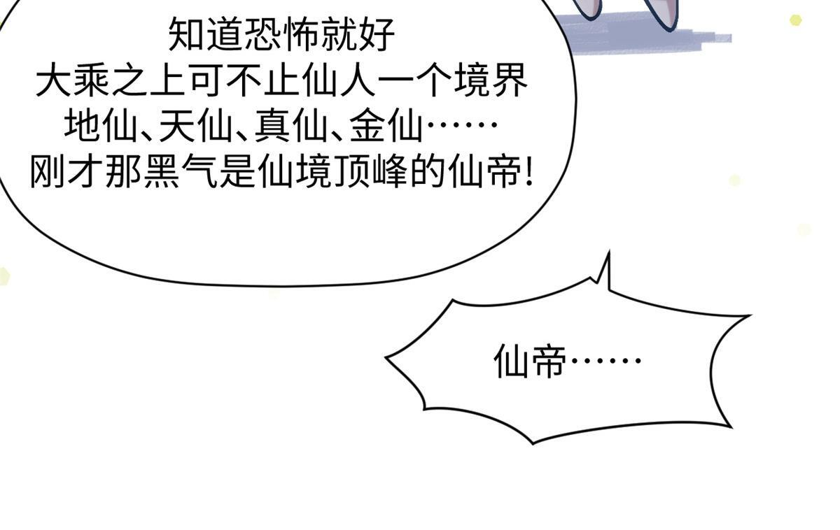 231 轮回神瞳 第60页