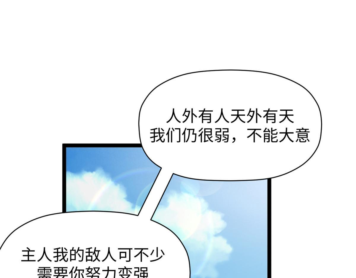 231 轮回神瞳 第61页