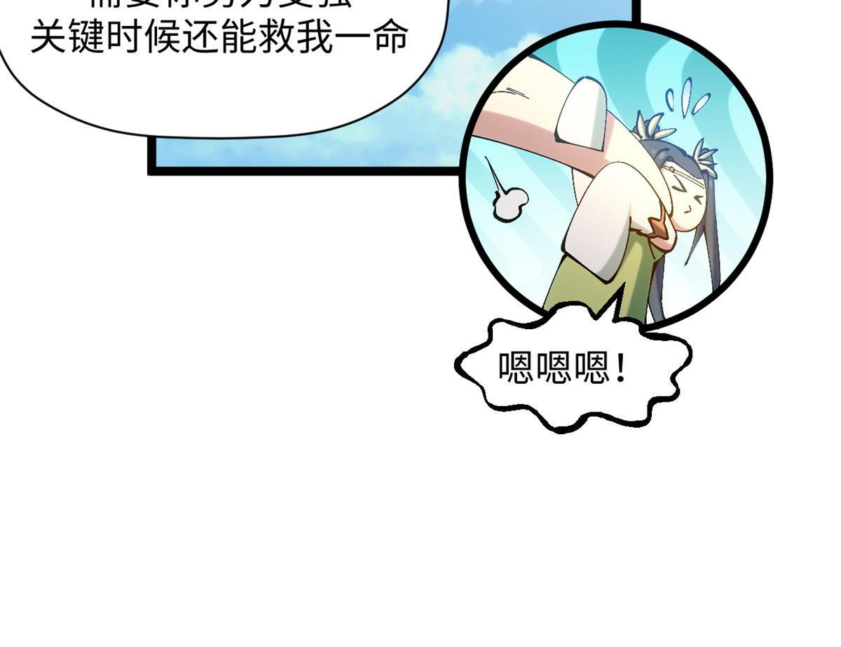 231 轮回神瞳 第62页