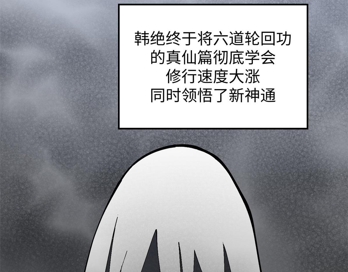 231 轮回神瞳 第65页