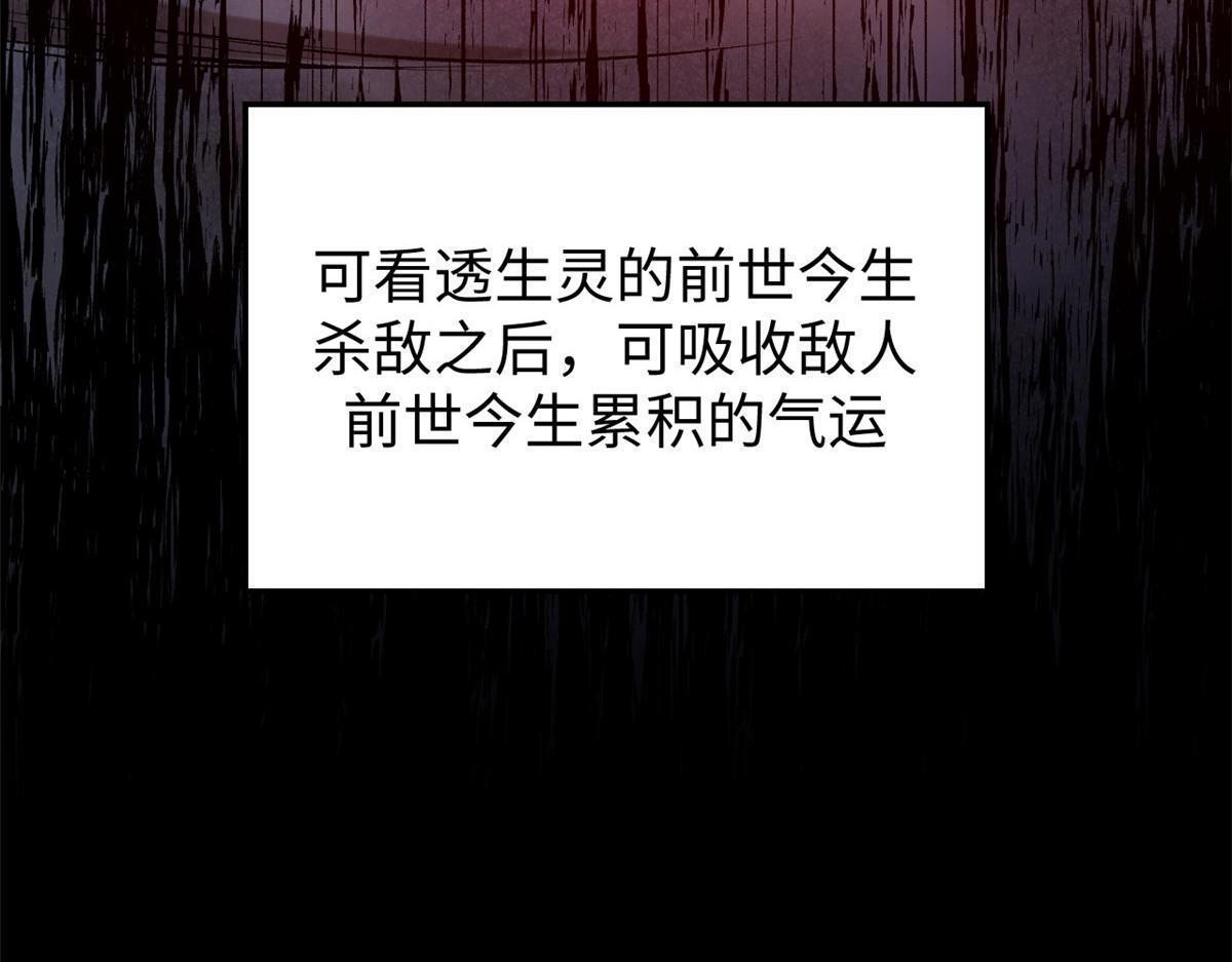 231 轮回神瞳 第69页