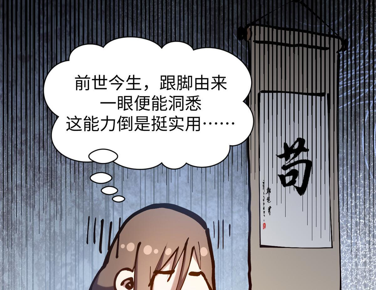 231 轮回神瞳 第72页