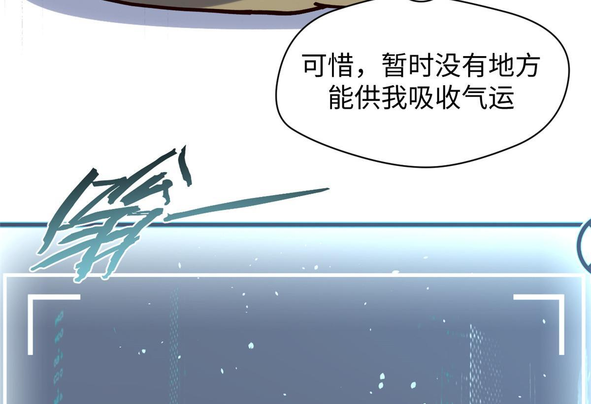 231 轮回神瞳 第74页