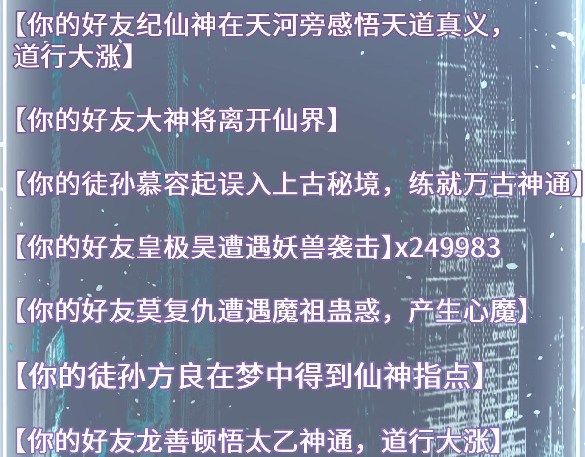 231 轮回神瞳 第75页