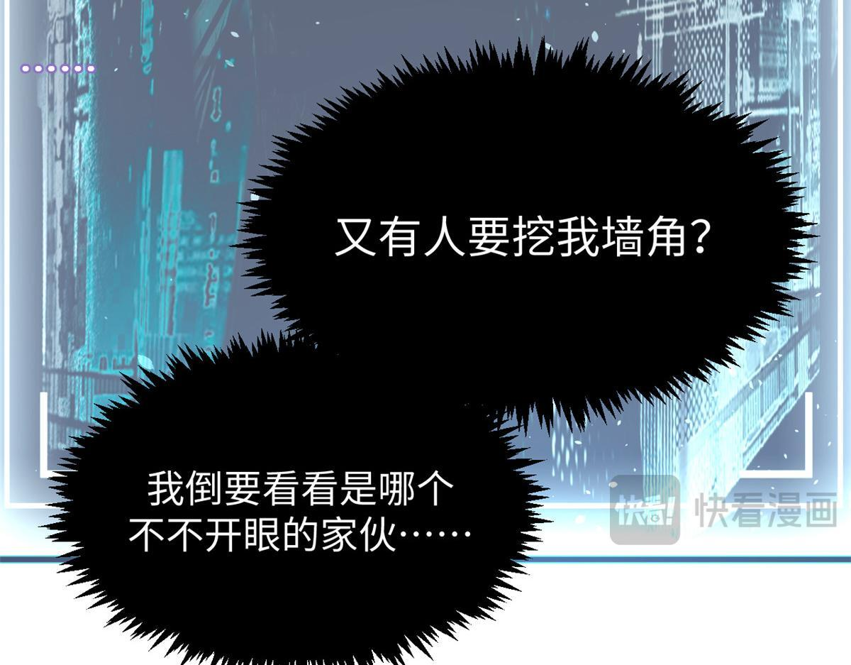 231 轮回神瞳 第76页