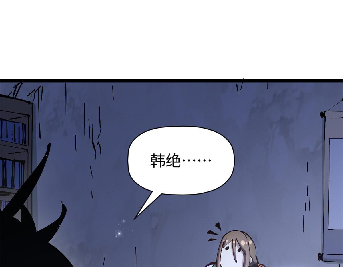 231 轮回神瞳 第78页