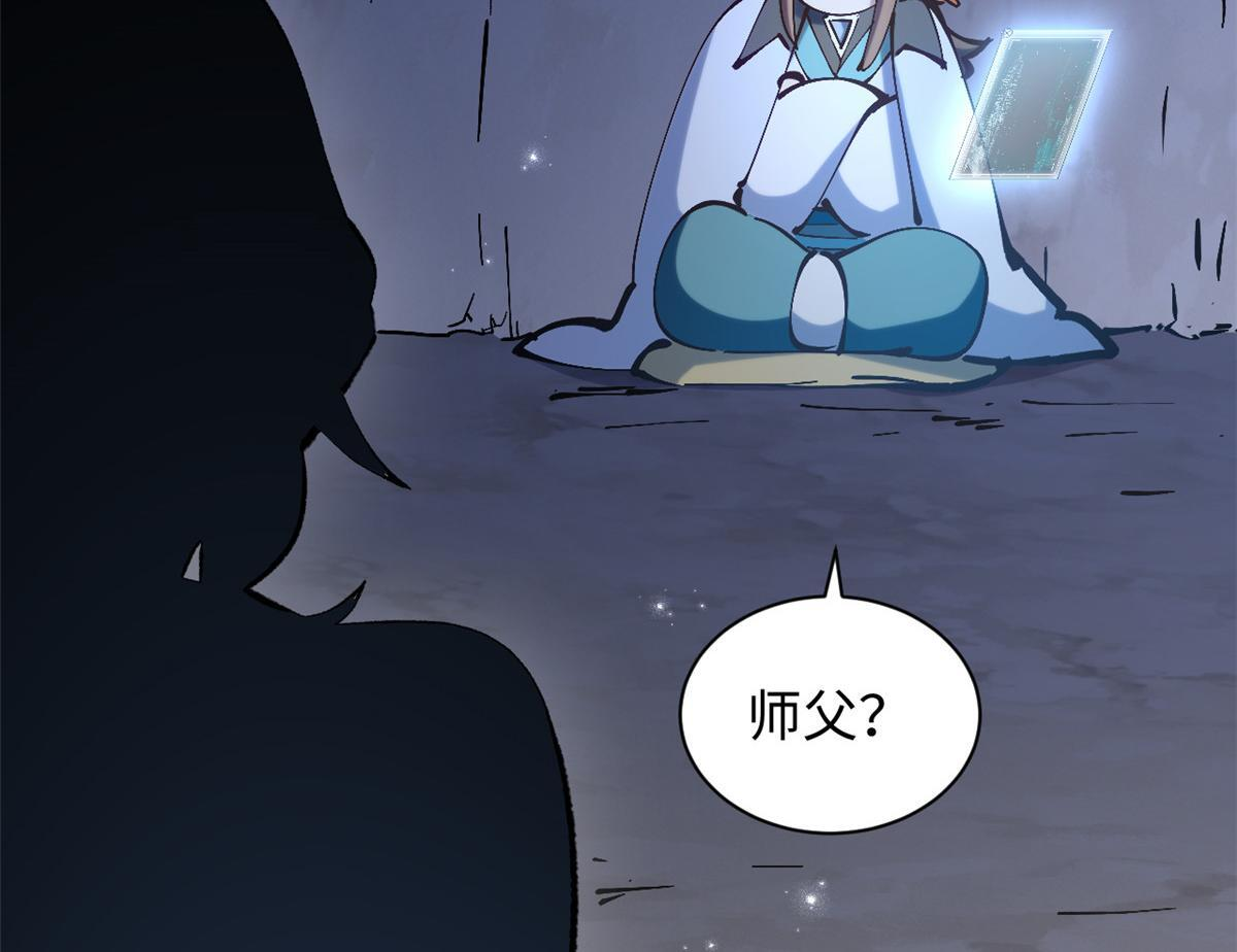231 轮回神瞳 第79页