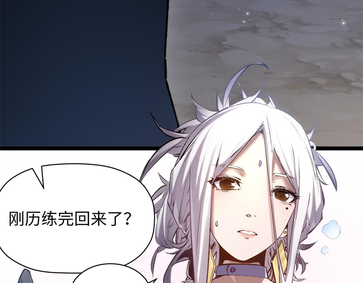 231 轮回神瞳 第80页