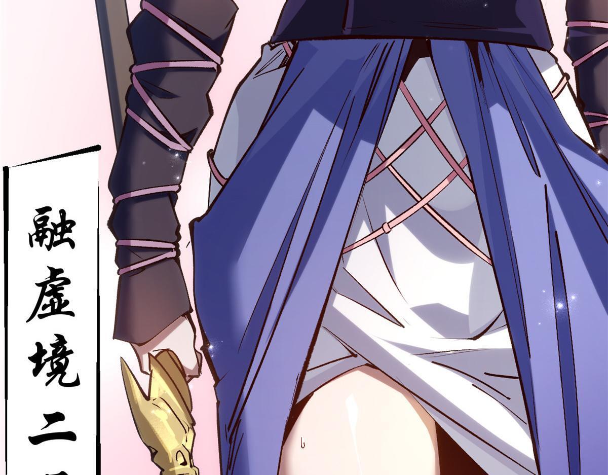 231 轮回神瞳 第82页