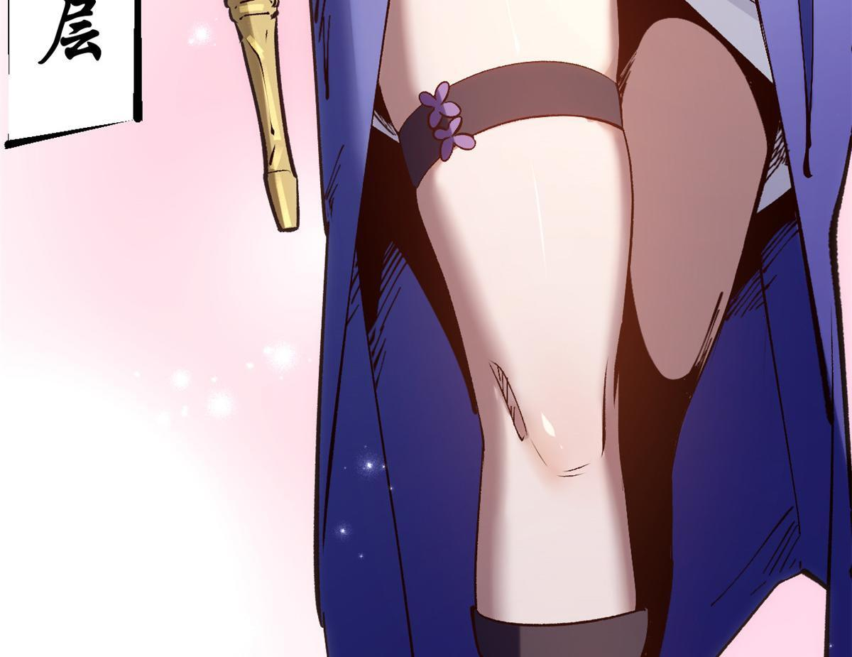 231 轮回神瞳 第83页