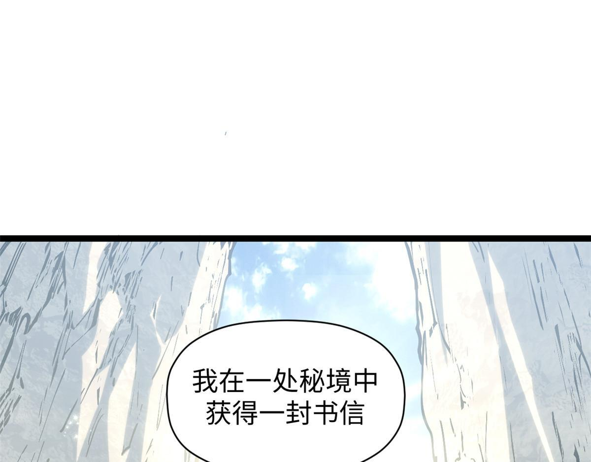 231 轮回神瞳 第86页