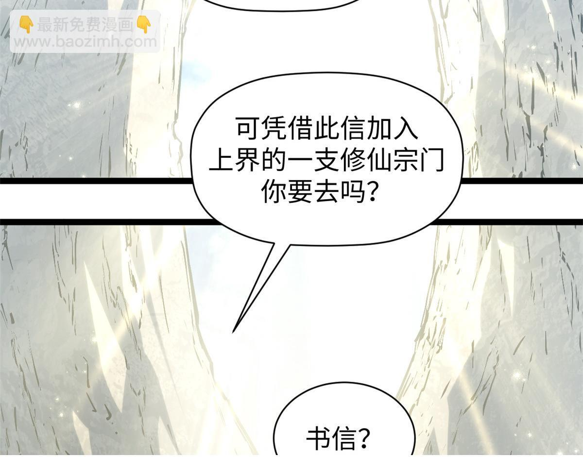 231 轮回神瞳 第87页