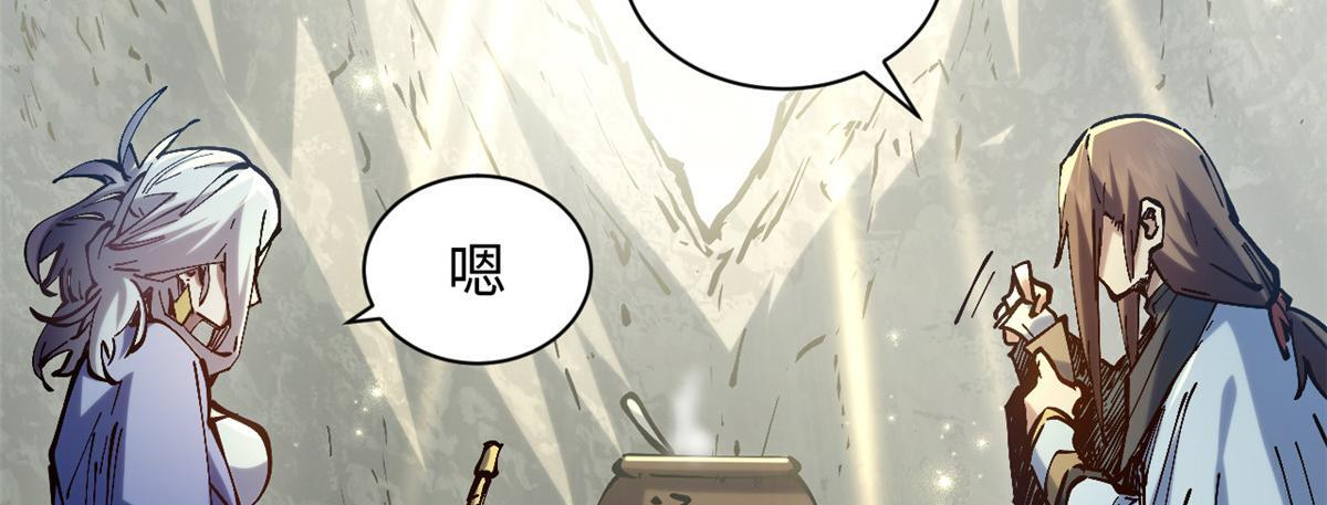 231 轮回神瞳 第88页