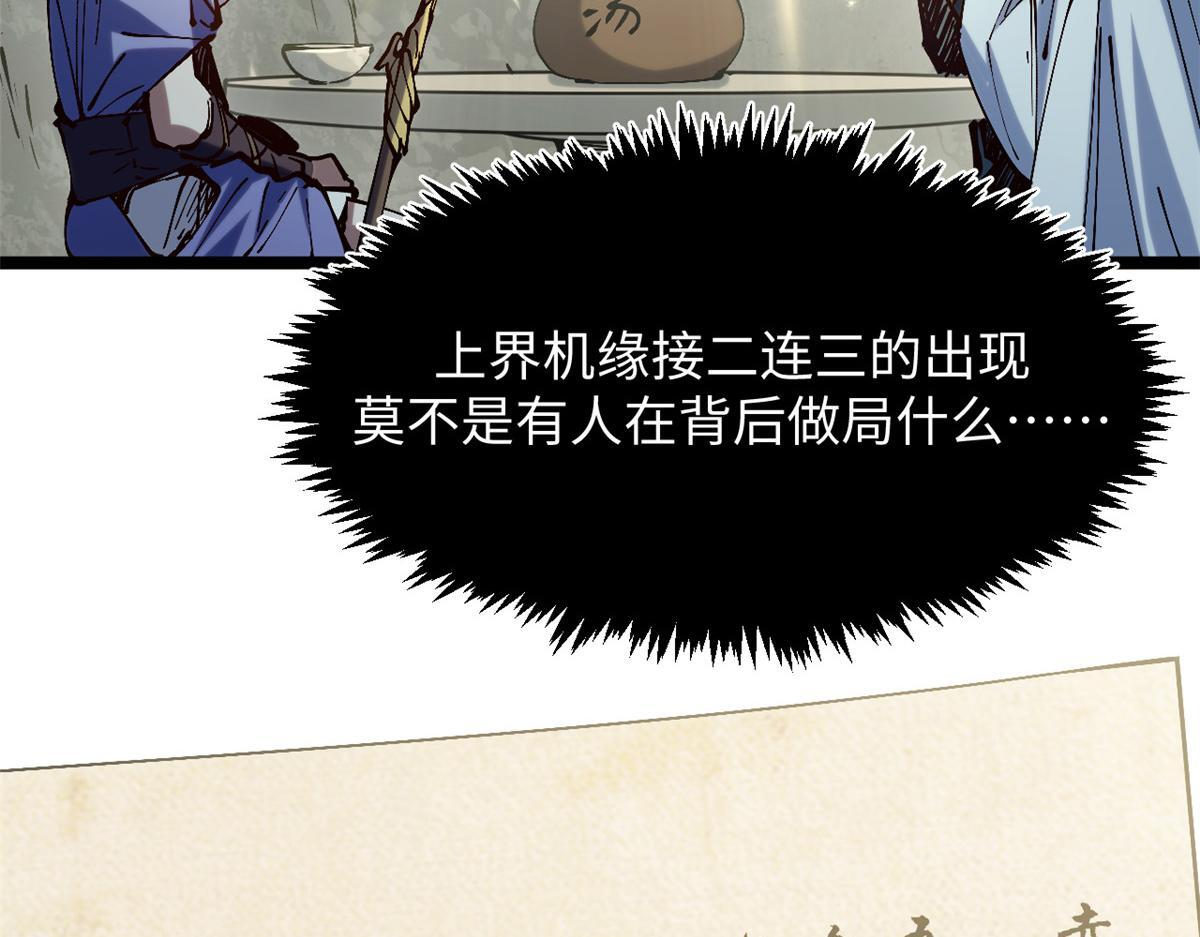 231 轮回神瞳 第89页