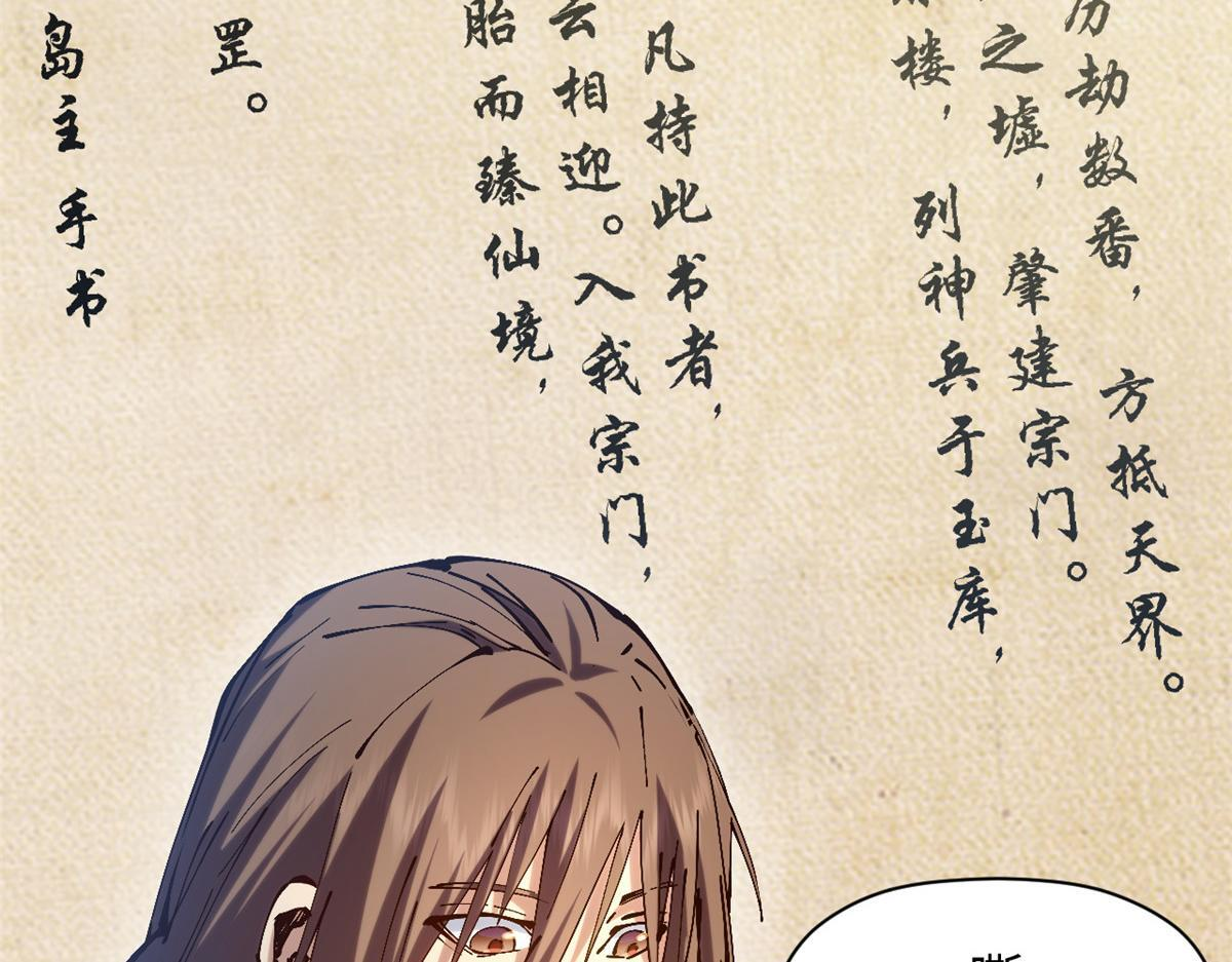 231 轮回神瞳 第92页