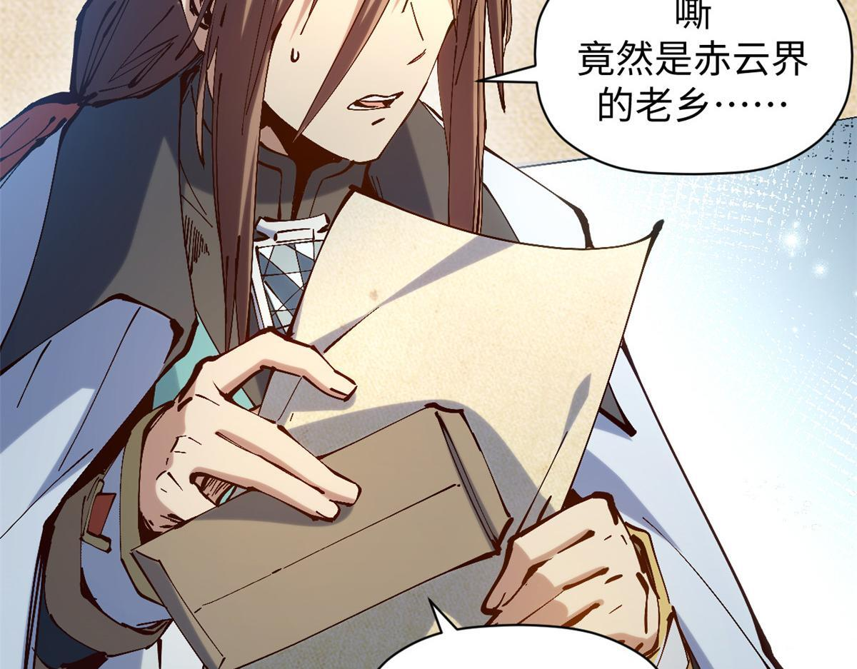 231 轮回神瞳 第93页