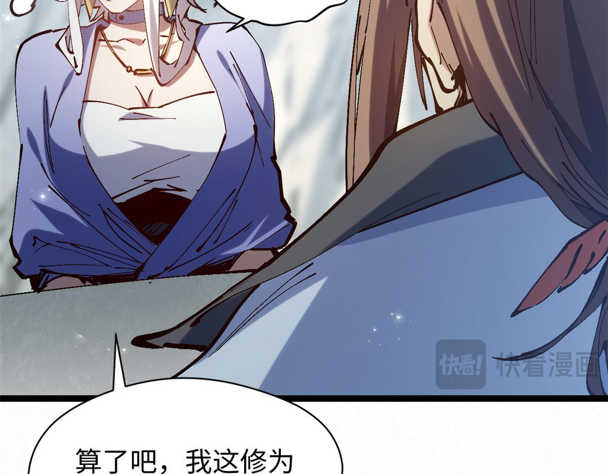 231 轮回神瞳 第96页