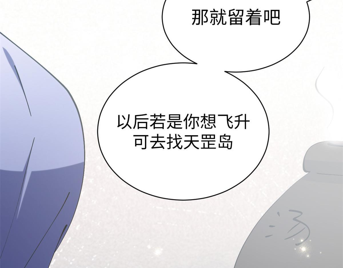 231 轮回神瞳 第98页