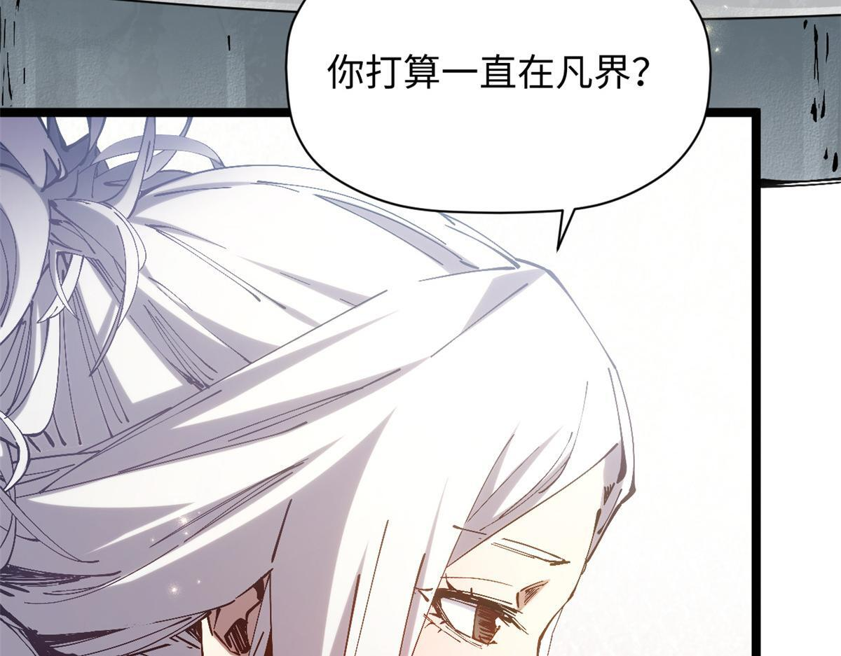 231 轮回神瞳 第101页