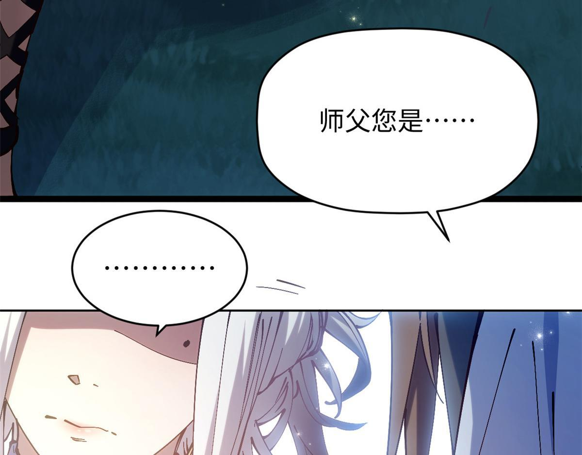 231 轮回神瞳 第110页