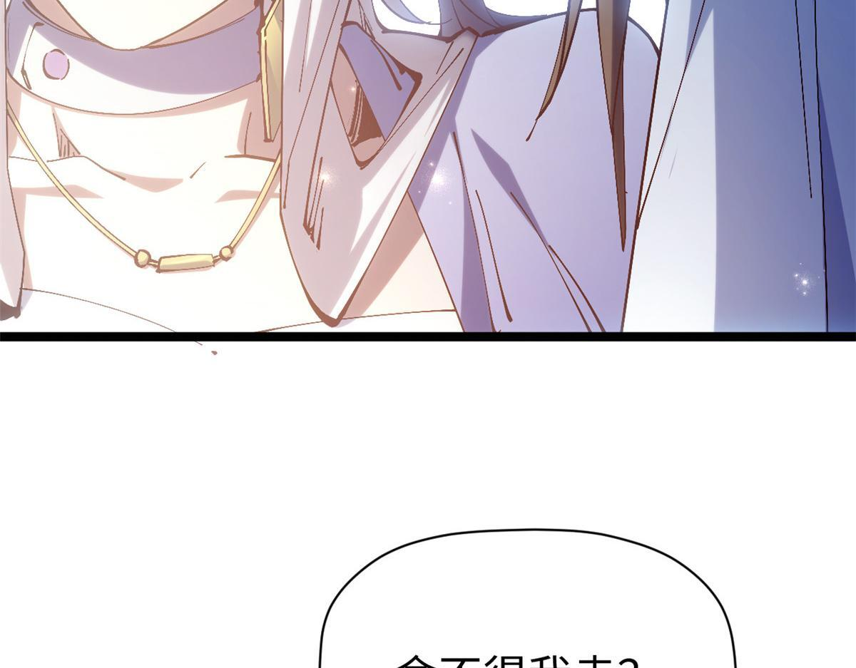 231 轮回神瞳 第111页