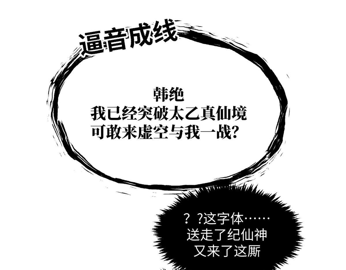 231 轮回神瞳 第119页
