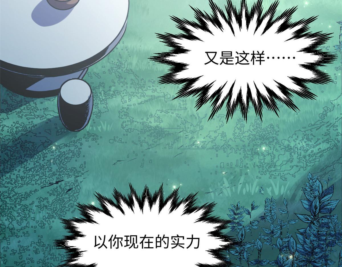 231 轮回神瞳 第125页