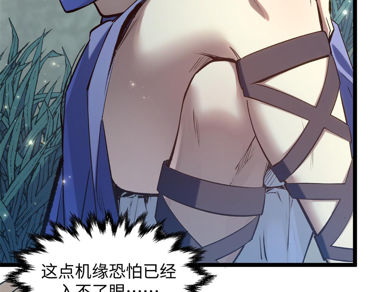 231 轮回神瞳 第129页