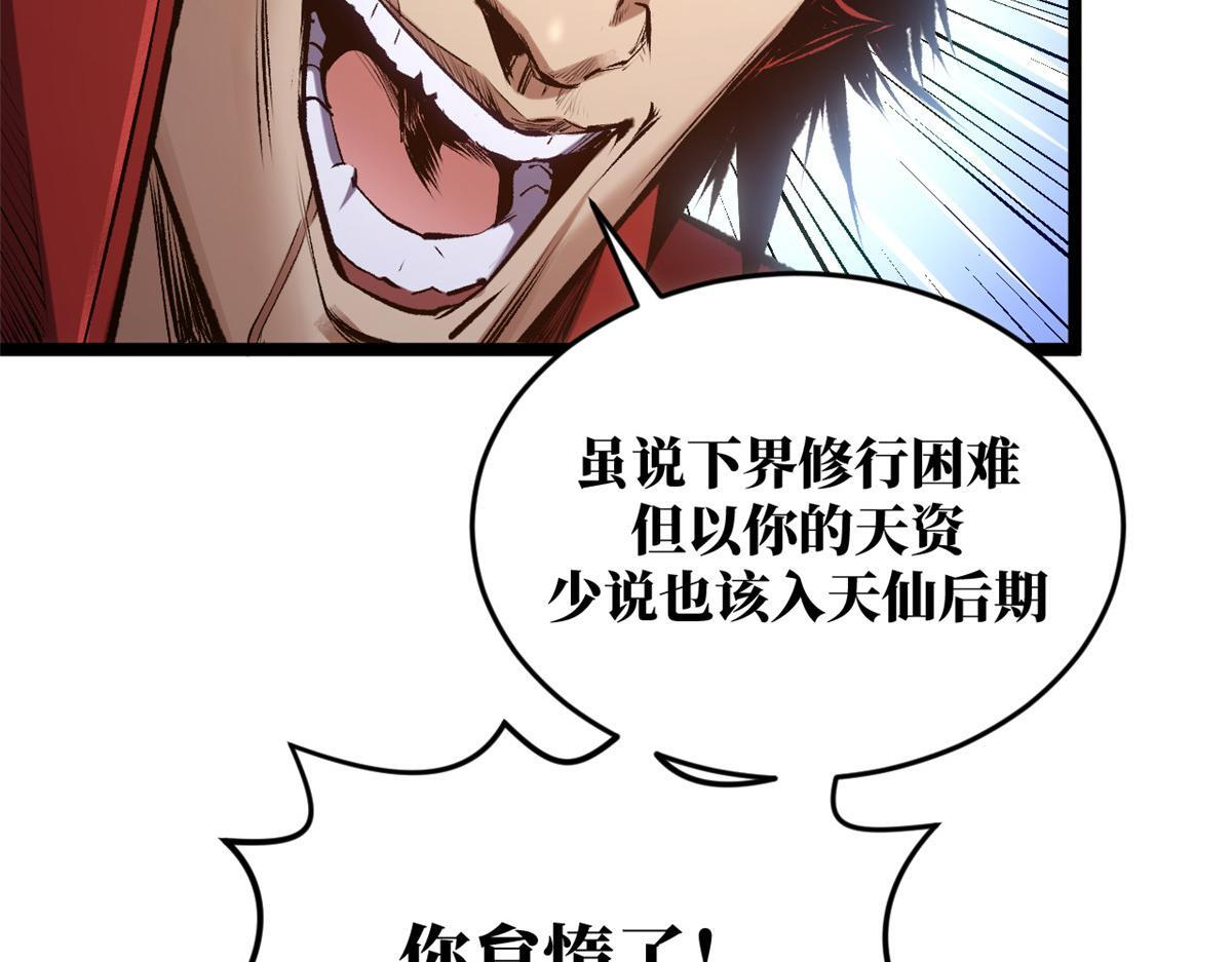 231 轮回神瞳 第148页