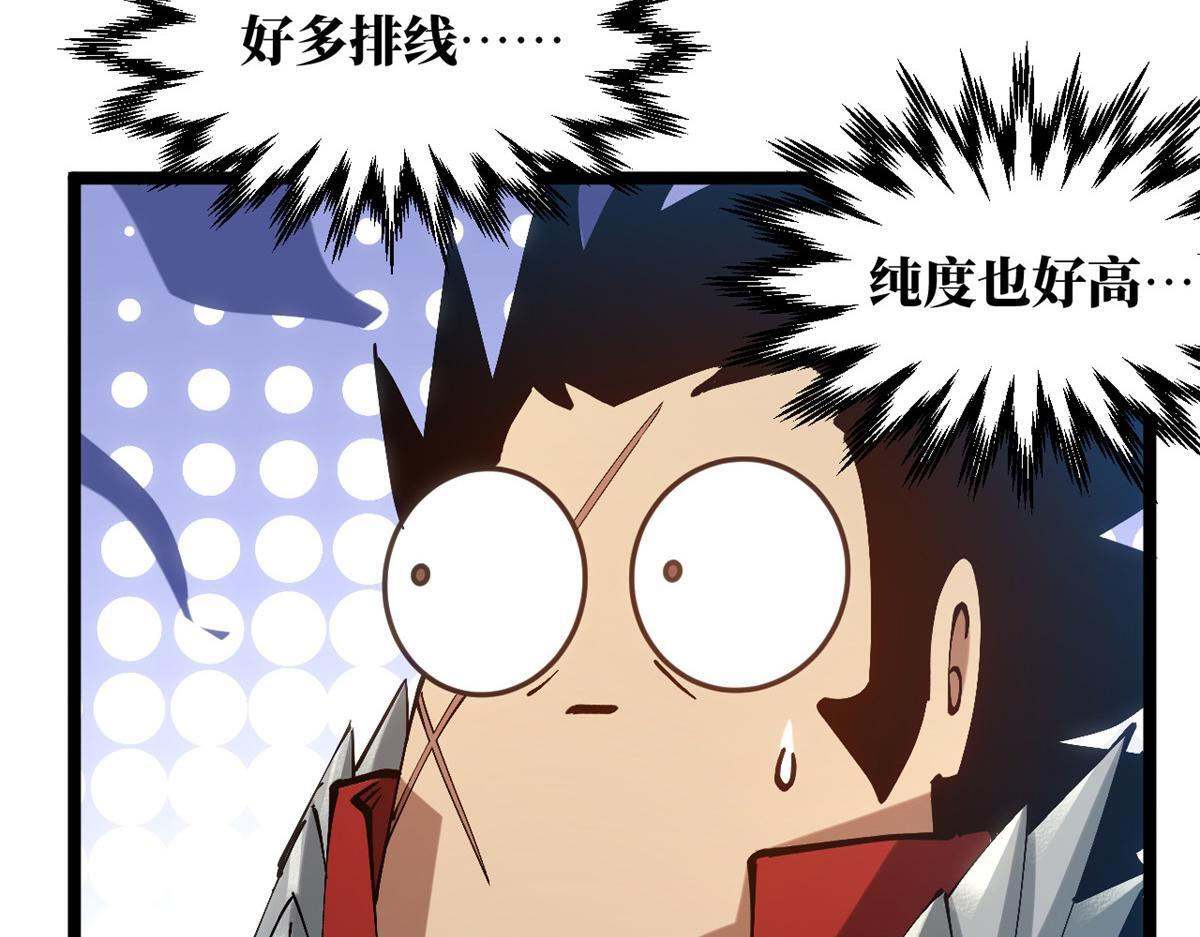 231 轮回神瞳 第159页
